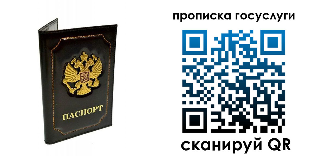 прописка поиск в Фокино