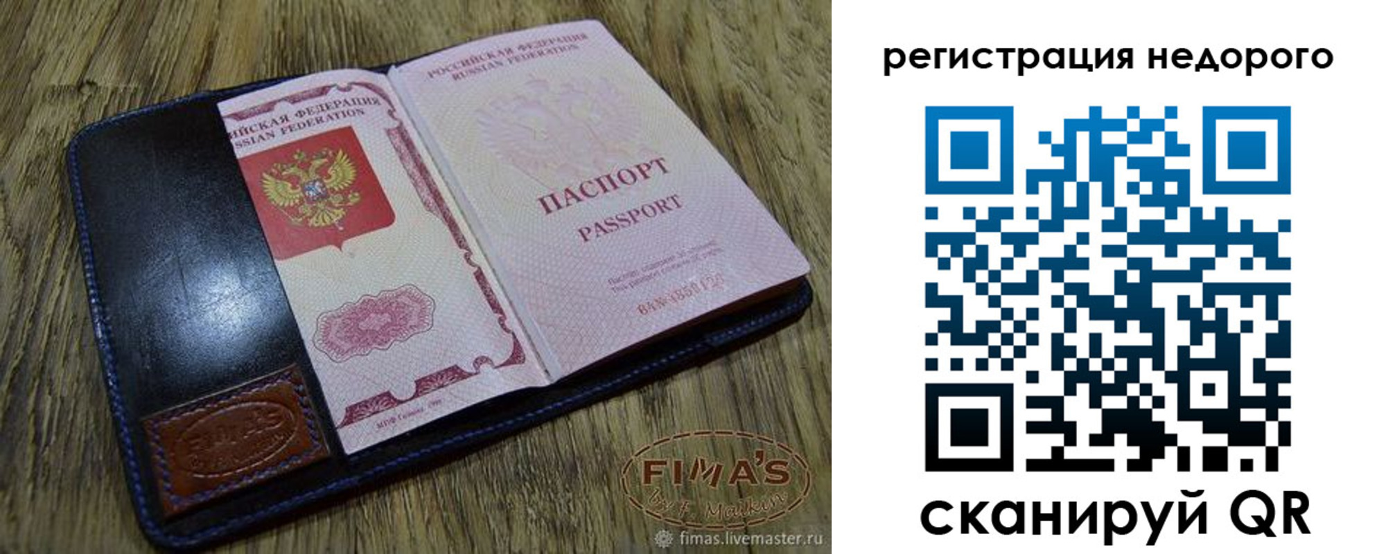 прописка иностранных граждан в Фокино