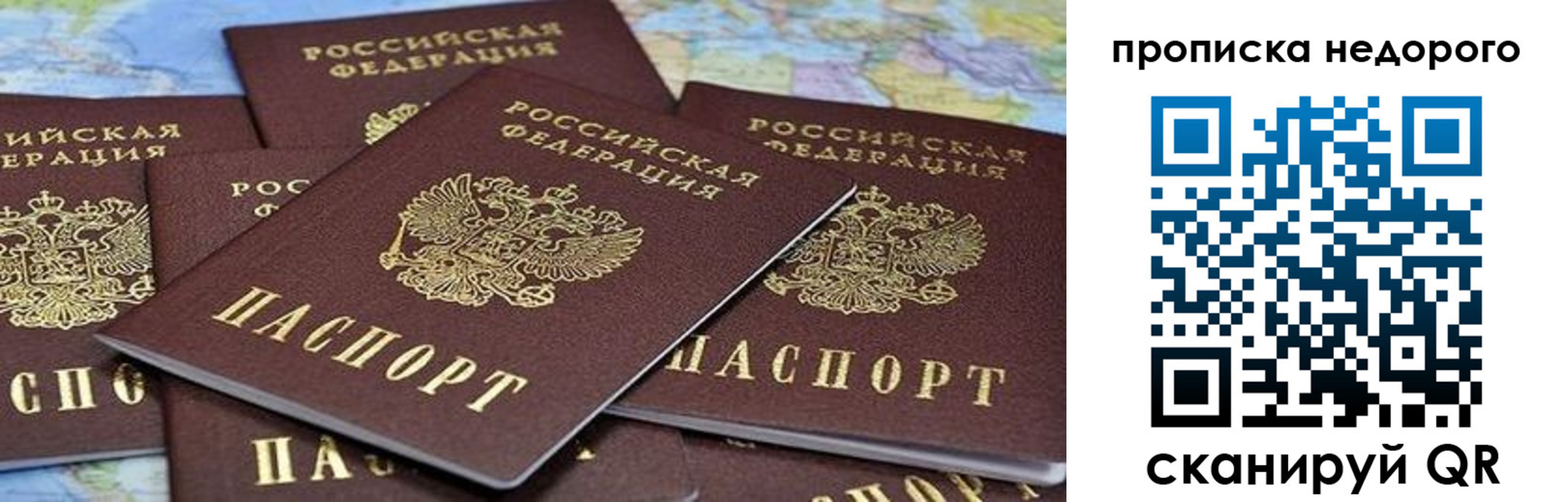 регистрация для школы в Фокино