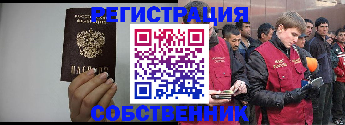 купить прописку в Фокино