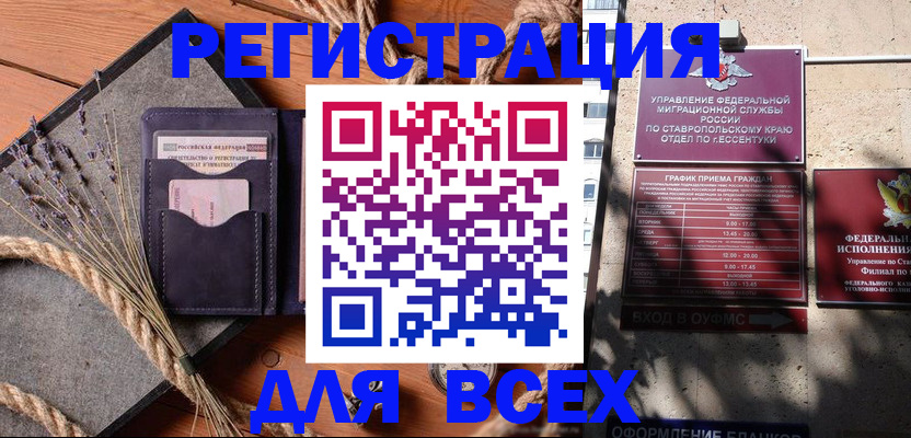 регистрация для дет. сада в Фокино