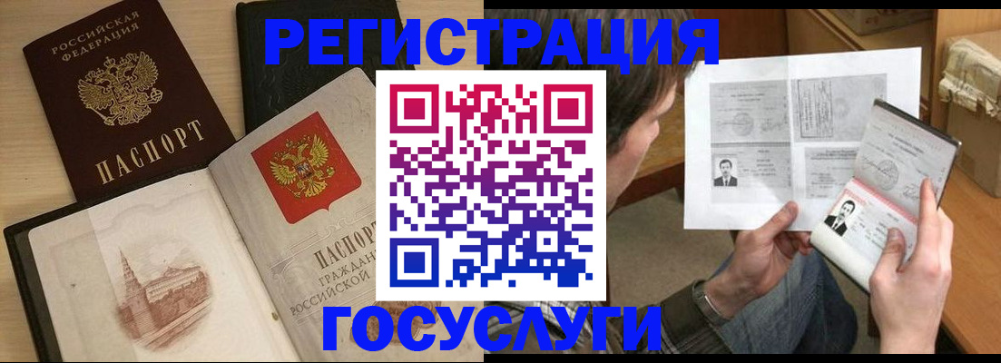 прописка в Фокино