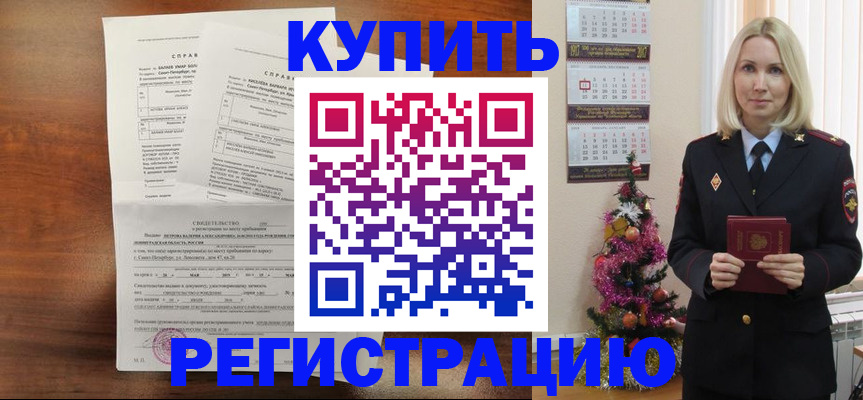 где прописаться в Фокино